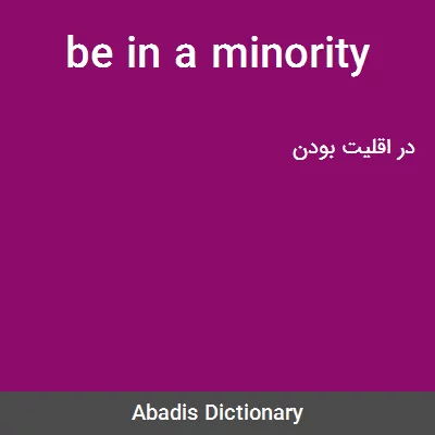معنی be in a minority